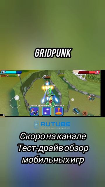 Gridpunk - мобильный шутер, скоро на канале : Тест-драйв обзор мобильных игр