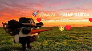 🚀Rostik35k — Новый разгон! КЛИП НА 200 ПОДПИСЧИКОВ #клип #1 #200 #разгон #рутуб #музыка #видео