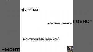 моим хейтером🤩
