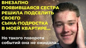 История из жизни. Новая сестра решила поделить своего сына? Жизненная история