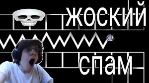 хз проста спам челенджи