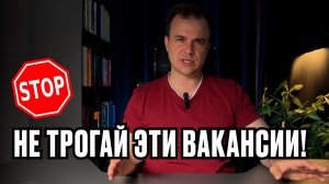 Вся правда про нейровакансии: как не попасть на мошенников при поиске удаленки