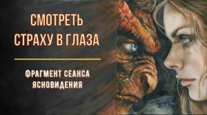 ТЁМНЫЙ УЧИТЕЛЬ / Ответы на жизненные вопросы / Ченнелинг