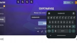 секретный код в standoff 2