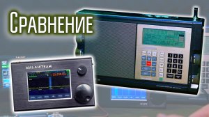 Grundig Satellit 700. Сравнение с другими приёмниками на внешнюю антенну.