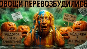 SOS💀:СТОЛКНОВЕНИЯ НЕИЗБЕЖНЫ. ЗЕ👺 ПОШЁЛ ПУТЁМ КУЧМЫ И ЯНУКОВИЧА. ДИКТАТУРА.ТЯЖЁЛАЯ ФИГУРА-ФЁДОРОВ..