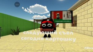 колаба с журчиком