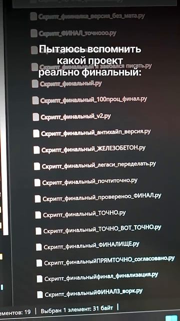 Когда финал был ещё 7 правок назад но ты всё равно веришь в лучшее