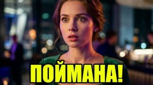 ЖЕНА НЕ ЗНАЛА, ЧТО Я ВСЁ ЗАПИСЫВАЛ! Жена изменила|Измена жены|Поймал жену|история измен