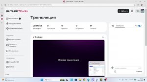 стрим по стерео вайтнесу