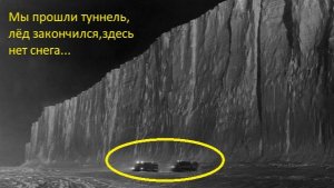 Дневник деда-полярника о том, что находится за Ледяной стеной Антарктиды. 1974 год.