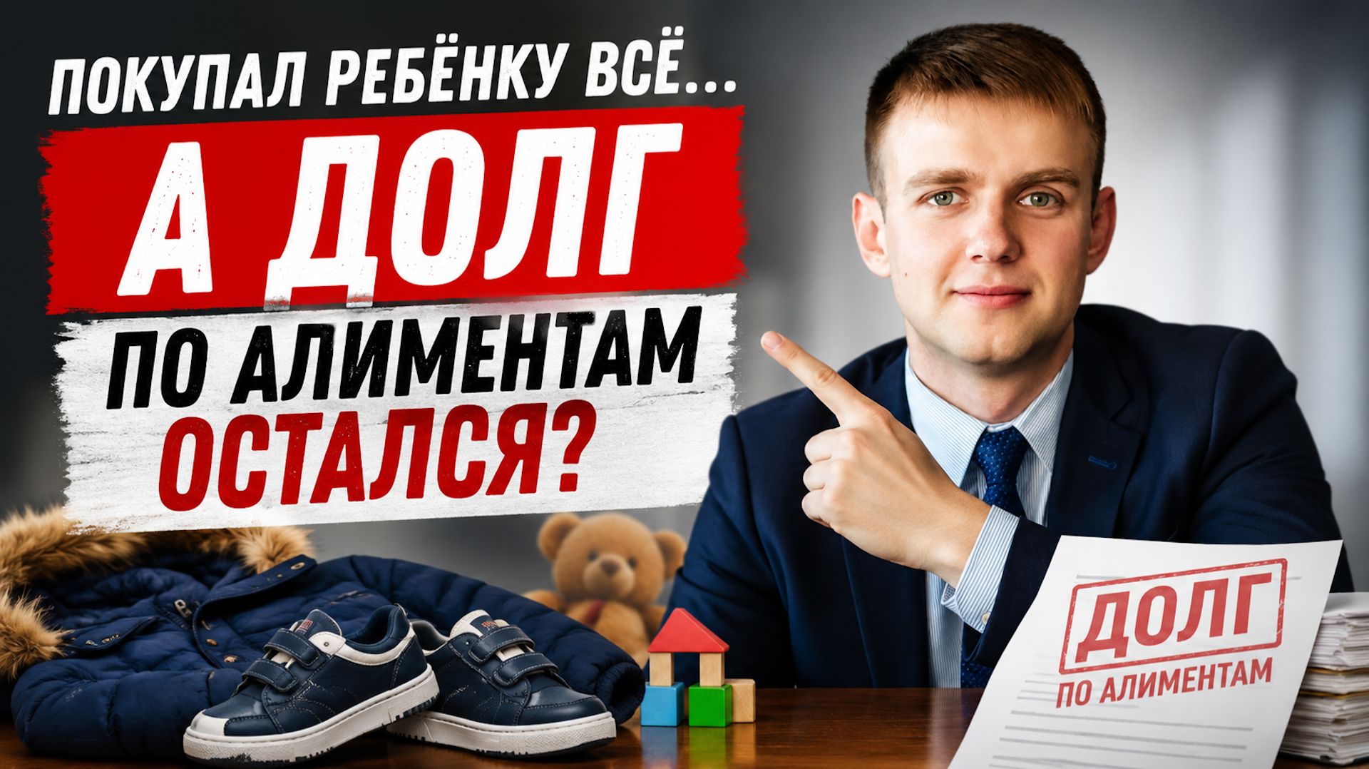 Можно ли платить алименты вещами и продуктами вместо денег? Юрист объясняет 2026