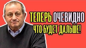 🔥 ВСЁ ПЕРЕВЕРНУЛОСЬ! Яков Кедми; что БУДЕТ с Украиной. Решение России подняло МИР