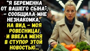 Истории из жизни | От моего сына беременна моя ровесница | Аудио рассказы | Жизненные истории