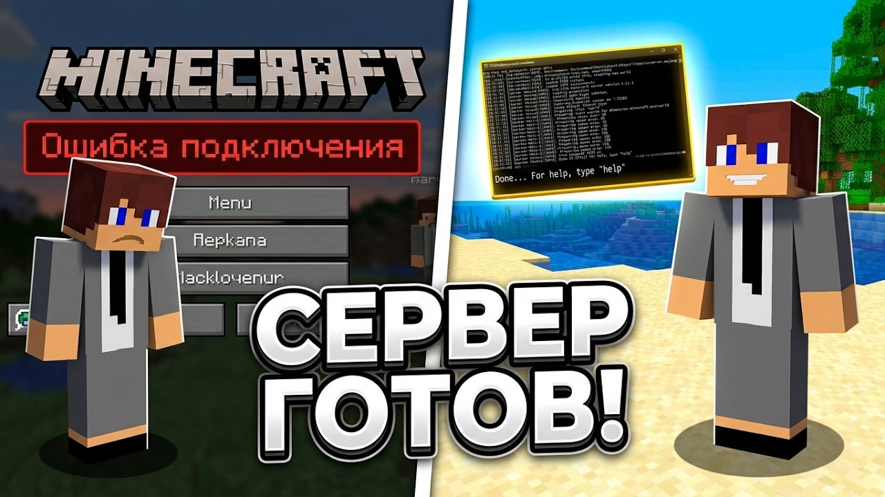 Как создать minecraft сервер в windows / How to create a minecraft server in windows смотреть онлайн