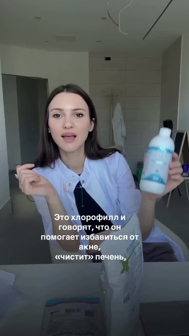 О пользе хлорофилла