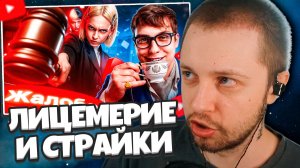 СТИНТ СМОТРИТ: ЛИЦЕМЕРИЕ И СТРАЙКИ | КОСАТКИНА