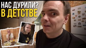 НАС ВСЕХ ТАК ОБМАНЫВАЛИ?! 😱 Костя вскрыл правду на даче