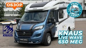 Knaus L!VE WAVE 650 MEG