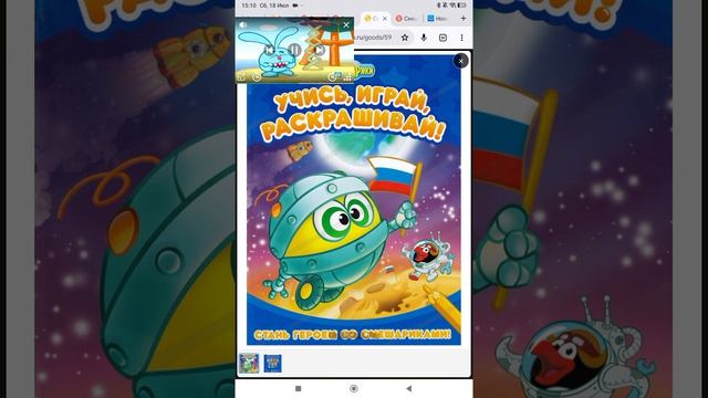 Учись Играй Раскрашивай Стань Героем Со смешариками Часть 2 смотреть онлайн