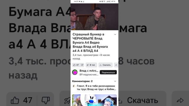 А4 квест про чернобль. Влад, влад а4,а4 влад смотреть онлайн