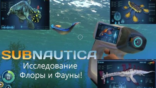 Нуб оказался на самом дне! Subnautica#2 смотреть онлайн