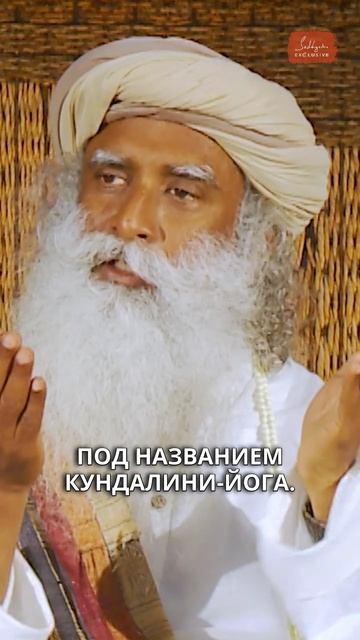 Путь кундалини: энергия, ускоряющая эволюцию человека смотреть онлайн