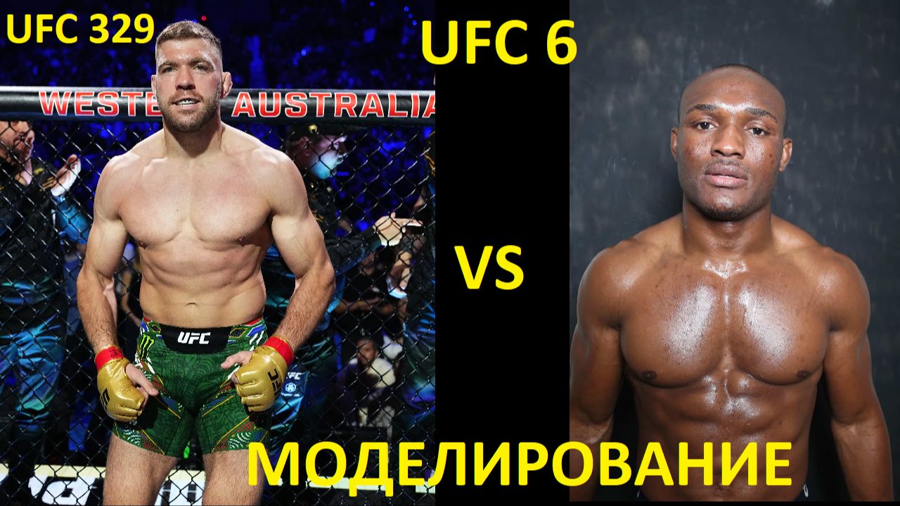 UFC Fight Night 281: Дрикус Дю Плесси VS Камару Усман | UFC 6 смотреть онлайн