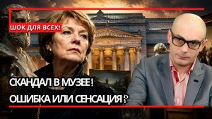 Армен Гаспарян / Познания бывшего директора Пушкинского музея Лихачевой