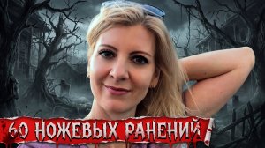 Убил, засунул в сумку и выкинул на улицу. Жуткое убийство в Нью-Йорке. Дело Орсоли Гаал Orsolya Gaal