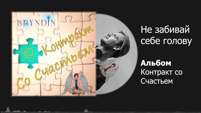 Интервью