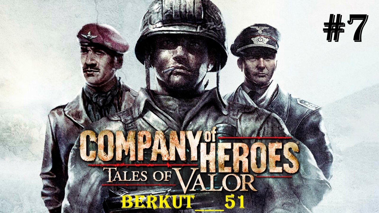 Удержать любой ценой городскую площадь в Сен-Фромон! ► Company of Heroes — Tales of Valor #7