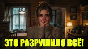Что скрывала жена 10 лет под полом? Жена изменила|Измена жены|Поймал жену|история измен