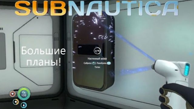 Всё ещё впереди! Subnautica#15 смотреть онлайн
