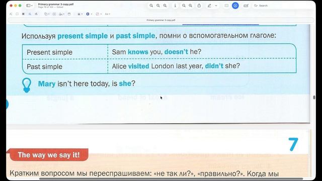 A1 Tag questions (разделительные вопросы) смотреть онлайн