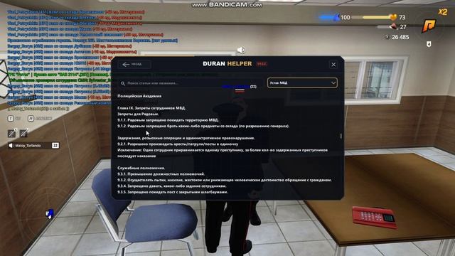 bandicam 2026-07-18 12-25-25-568 смотреть онлайн