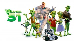 Планета 51 - Planet 51