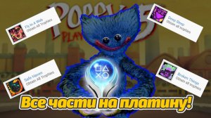Как получить все ачивки в Poppy Playtime 1-5? Гайд от Yoitshusky и Buggy Huggy (русский дубляж)