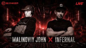 Malinoviy John, Infernal  @ NEUROBUNKER