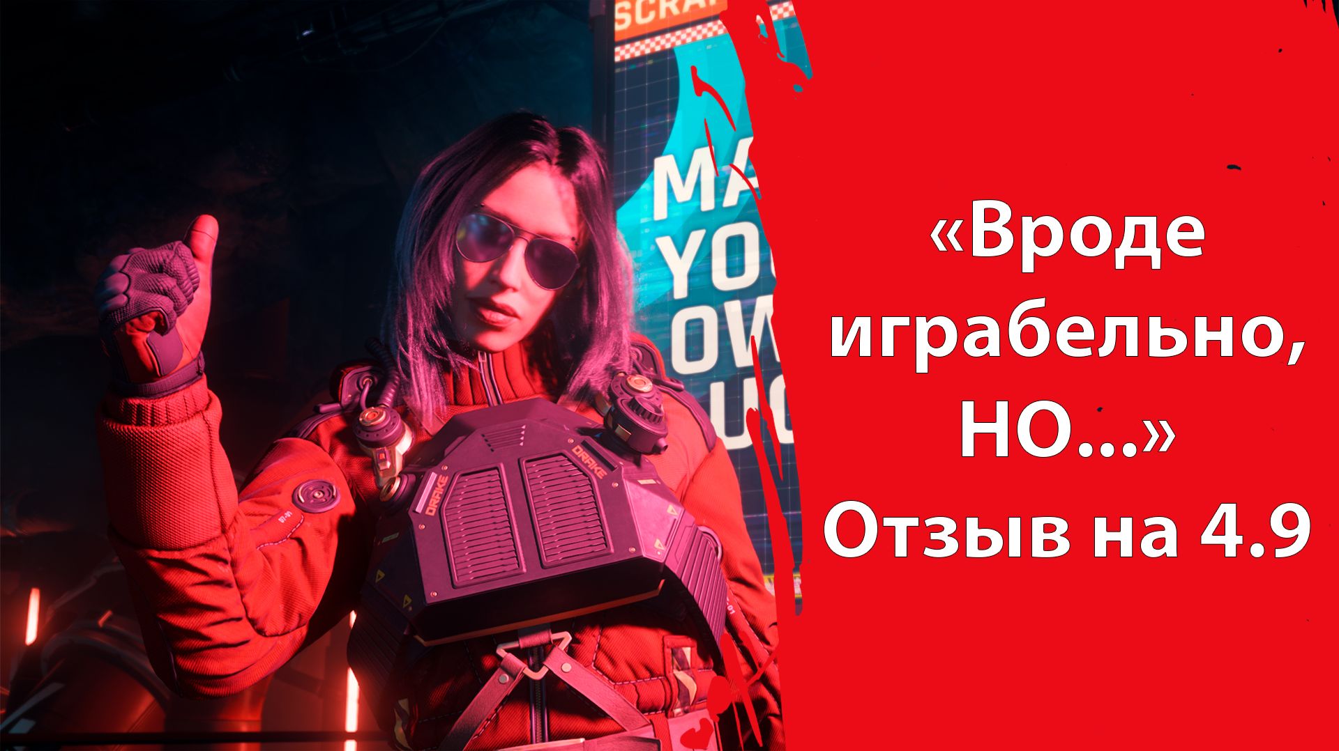 Отзыв об Альфа 4.9 | Слухи на конец года | Star Citizen смотреть онлайн