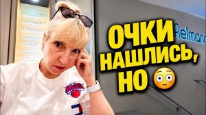 [Светлана и Юрген]📹 ТЕРПЕНИЕ ЛОПНУЛО! ПОШЛА РАЗБИРАТЬСЯ В ФИЛЬМАН… и тут началось .