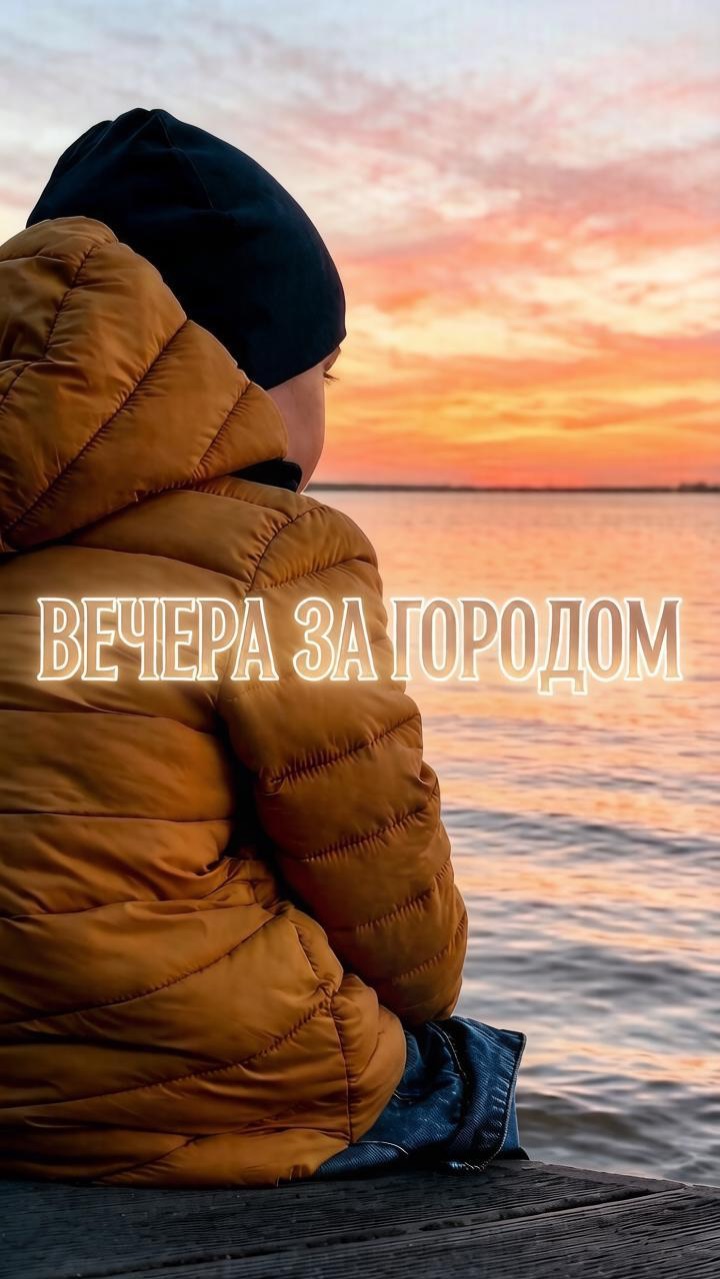 👨👩👦 Идеальное место для семейных выходных
