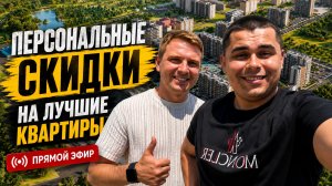 НЕ ПОКУПАЙТЕ квартиру в Майкопе, пока НЕ ПОСМОТРИТЕ этот эфир! Только ФАКТЫ и горячие предложения!