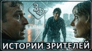 346 Не плачьте знаете как им Там хорошо Истории зрителей