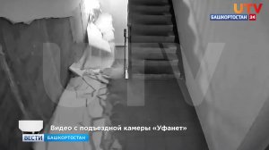 В Уфе в доме на улице Рудольфа Нуреева обрушилась штукатурка