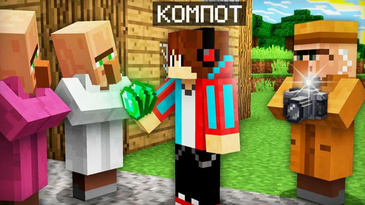 ВСЁ ЭТО ВРЕМЯ В ДЕРЕВНЕ БЫЛ ЖИТЕЛЬ ШПИОН В МАЙНКРАФТ Компот Minecraft смотреть онлайн