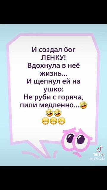 Не руби с плеча!😆