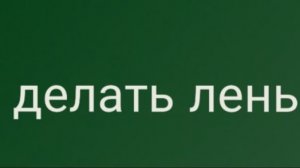 босс файт 2 серия мифы