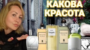 КАКОВА КРАСОТА🤩 ЗАНЮХИ