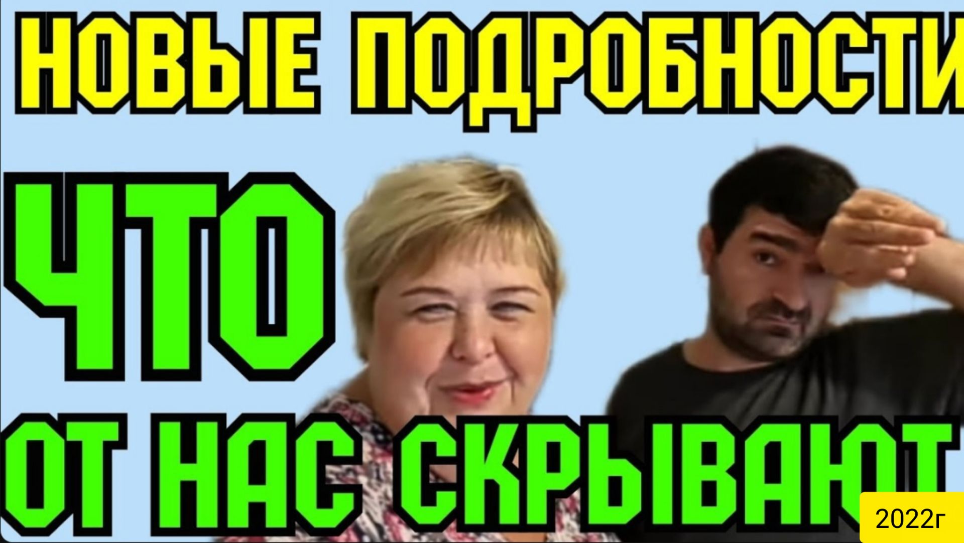 Ольга Уралочка live _Новые подробности _Что скрывали от зрителя_Обзор Влогов _Уралочка и Сафар _ смотреть онлайн